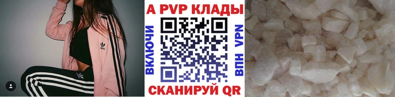 A PVP мука  Новомичуринск 