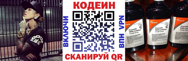 Кодеин напиток Lean (лин)  продажа наркотиков  Новомичуринск 