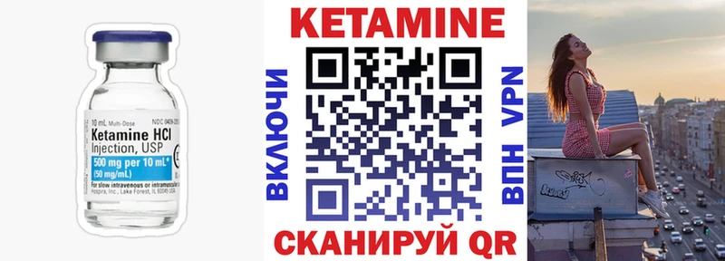 Кетамин ketamine kraken зеркало Новомичуринск как найти закладки