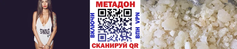 цены наркотик omg ссылки Метадон VHQ Новомичуринск